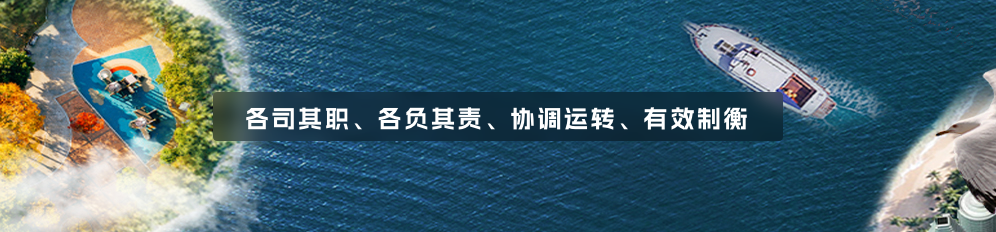 公司治理-中文banner.png