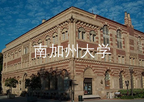 南加州大學.jpg