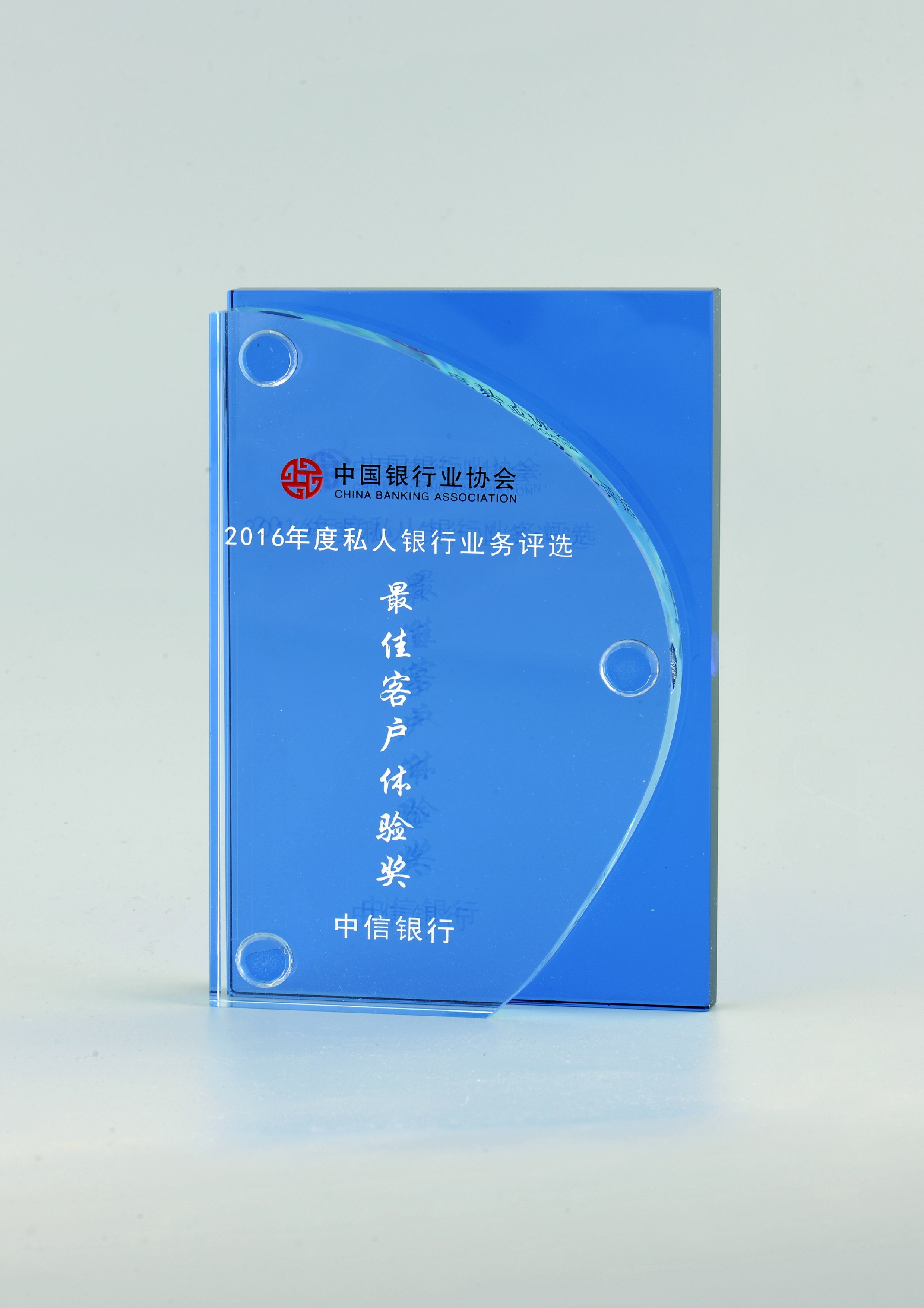 3中國最佳客戶體驗獎2016年度.JPG