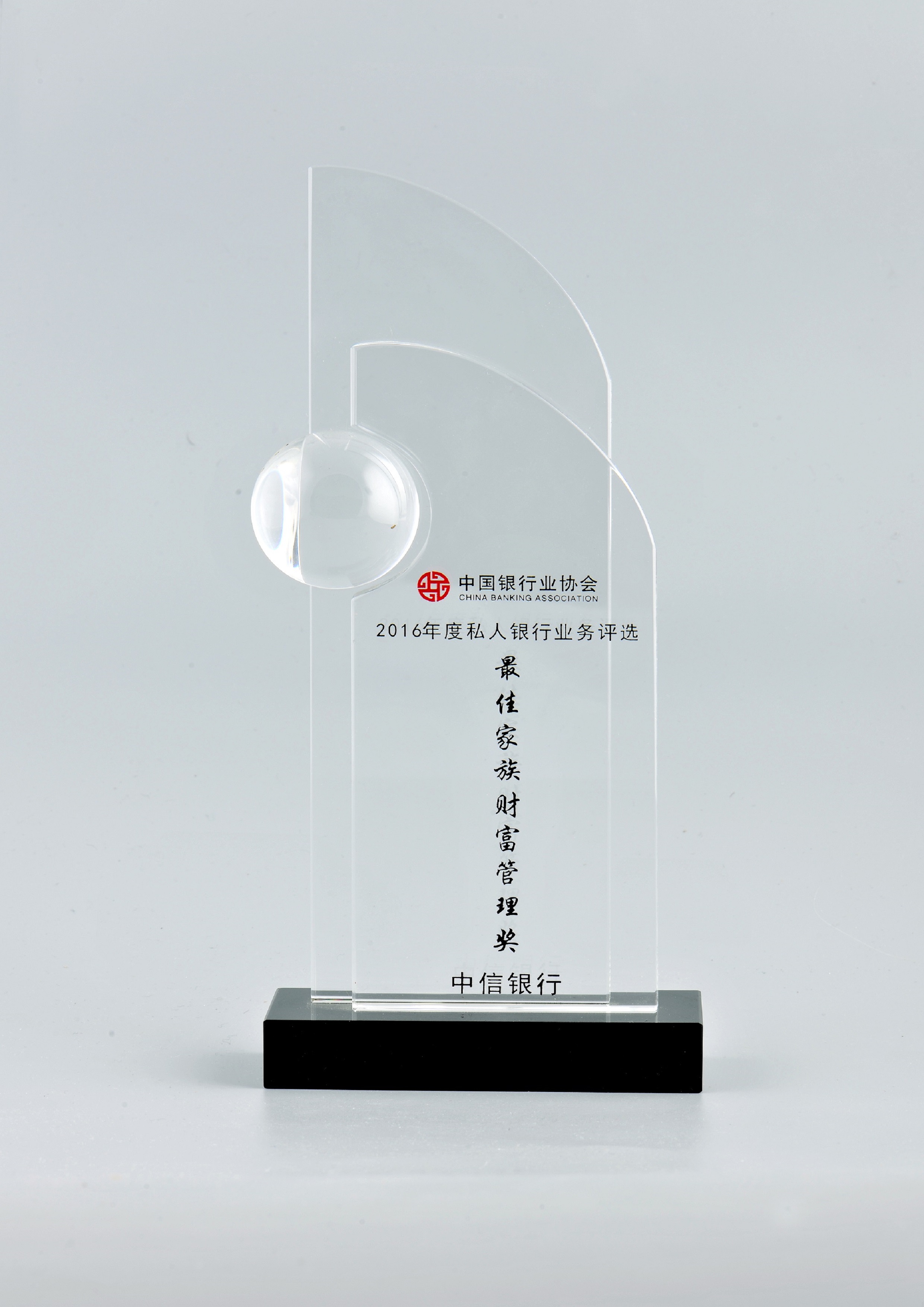 2中國最佳家族財富管理獎2016年度.JPG